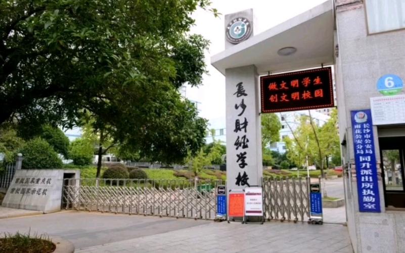 长沙财经职业中等专业学校:青春最出彩 育学科普 长沙财经职业中等专业学校:青春最出彩 育学科普