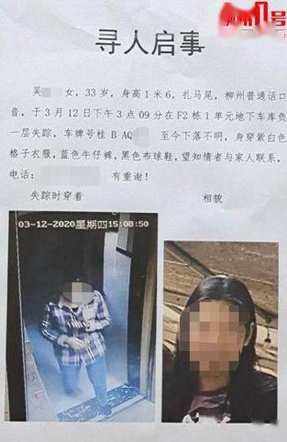 柳州地下车库命案细节首次披露！凶手被指控三项罪名(女士地下车库指控小区命案) 汽修知识