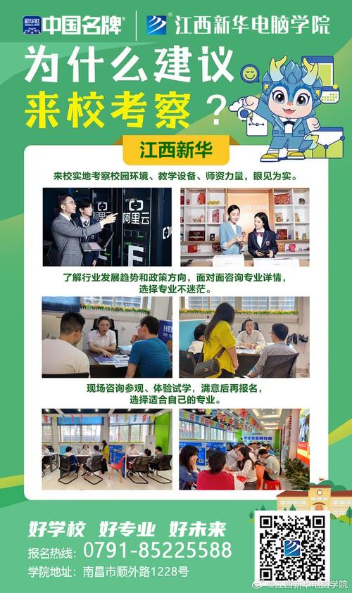 2024贵阳市新华电脑学校招生计划 育学科普