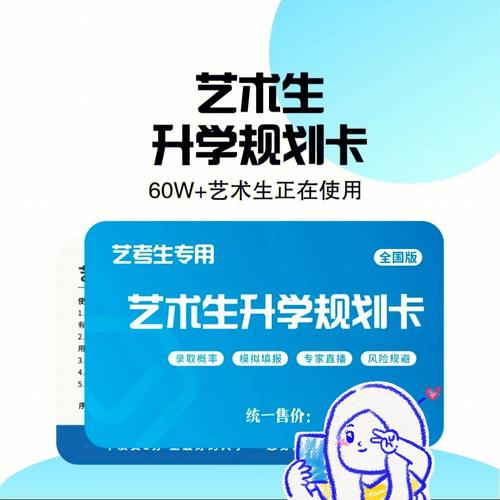 艺术生志愿填报卡有用吗 育学科普