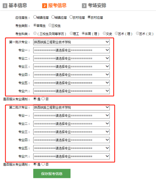 单招怎样填报志愿和选专业 育学科普