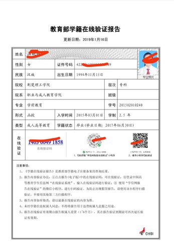 长沙怎么报成考本科学历 育学科普