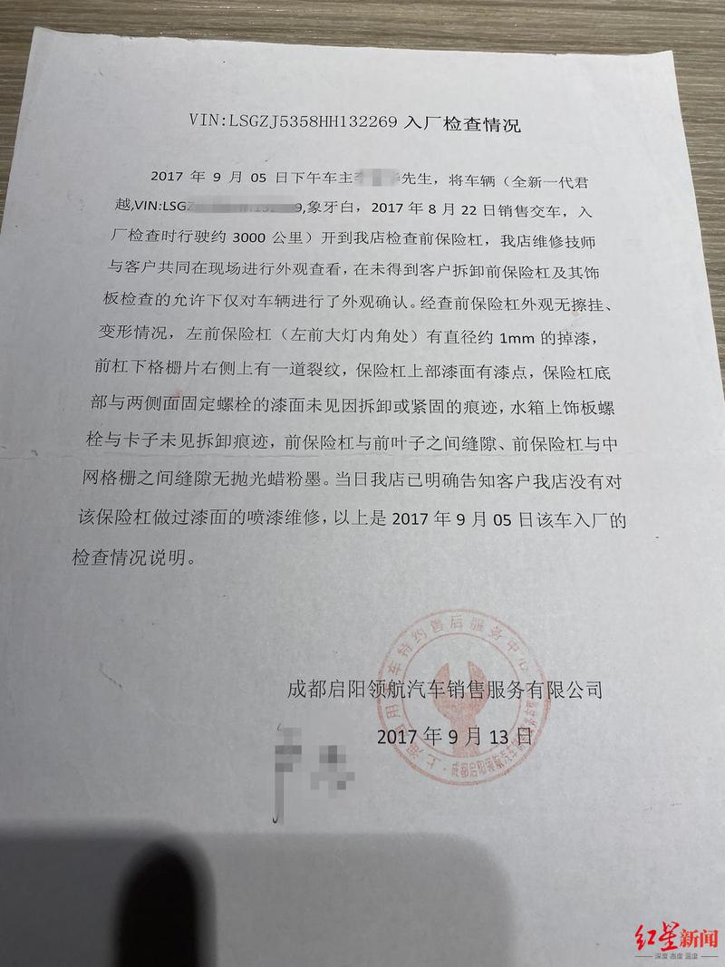 买车买到维修车？这场官司两度改判，打了3年才了结……(维修鉴定改判打了买车) 汽修知识