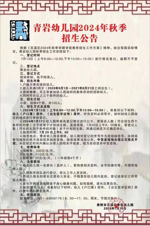 贵阳幼儿师范学校招生简章2024年 育学科普