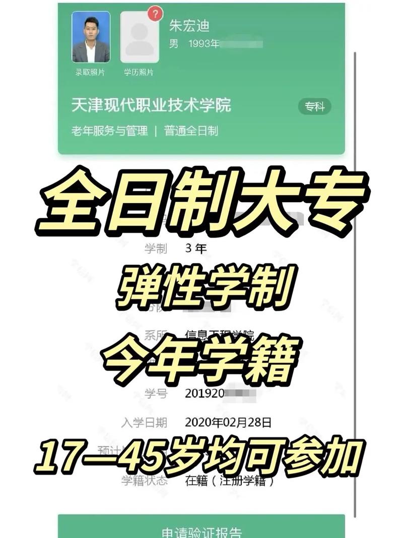 上班族怎么考全日制本科 育学科普