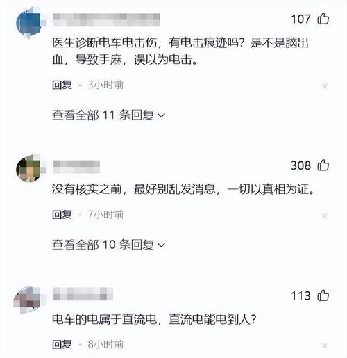 关于比亚迪漏电导致车主脑淤血的几个疑点。我们现在看到的视(淤血信息漏电疑点几个) 汽修知识