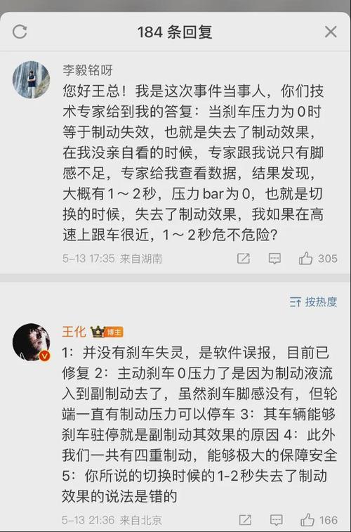 刹车失灵与维修记录(刹车包修机油质量问题也没) 汽修知识