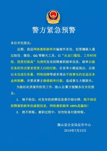 河北1地紧急预警！假的！假的！假的(诈骗账户银行转账电信) 汽修知识