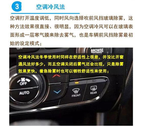 天气渐冷“雾”扰车窗？学会这几招帮你解决当“雾”之急(雾气暖风车内车窗冷风) 汽修知识