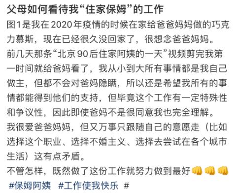 留学归来做了住家保姆，月入1.5w，我妈删了我的微信”(住家保姆工作自己的来做) 汽修知识