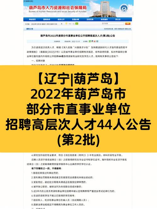 葫芦岛市自来水公司招聘12名维修员(自来水时刻维修辽沈晚报招聘) 汽修知识