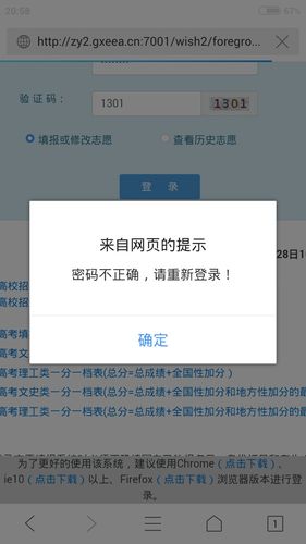 高考报名号忘记了到哪能查到 育学科普