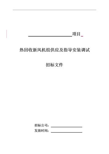 海拉尔热电厂1号机组低温省煤器更换暖风器改造设计供货招标公告(省煤器万元招标热电厂暖风) 汽修知识