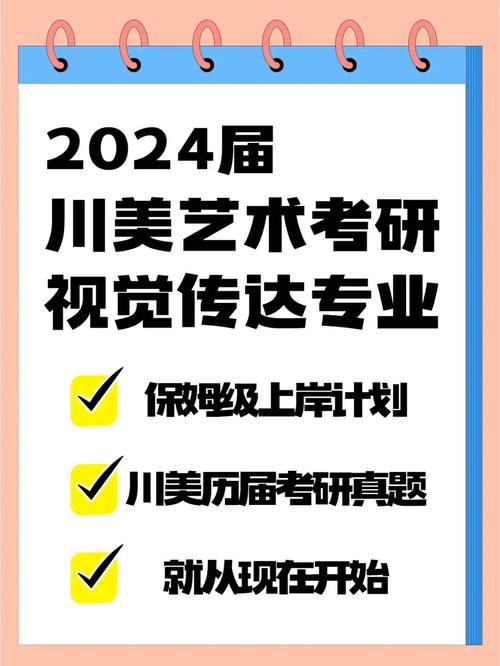 2024年文化课400能考上川美吗 育学科普