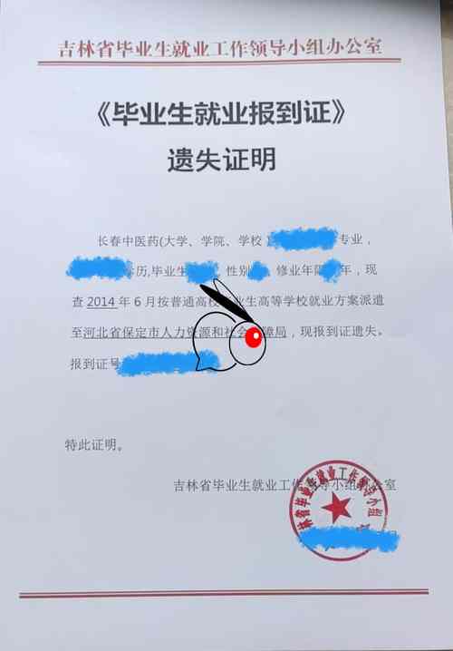 大学报到准考证丢了怎么办 育学科普