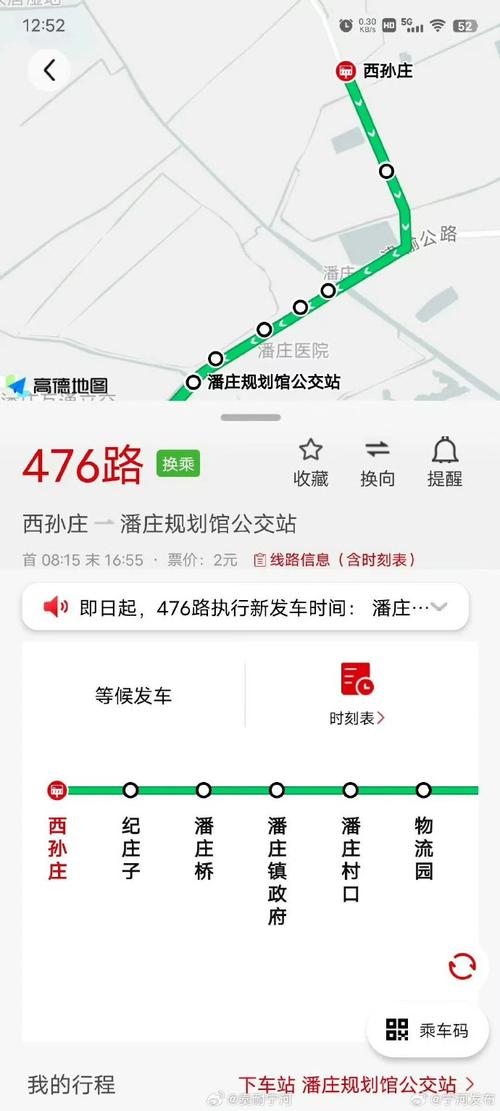 宁河部分公交线路调整走向(光明双向支线商业直行) 汽修知识