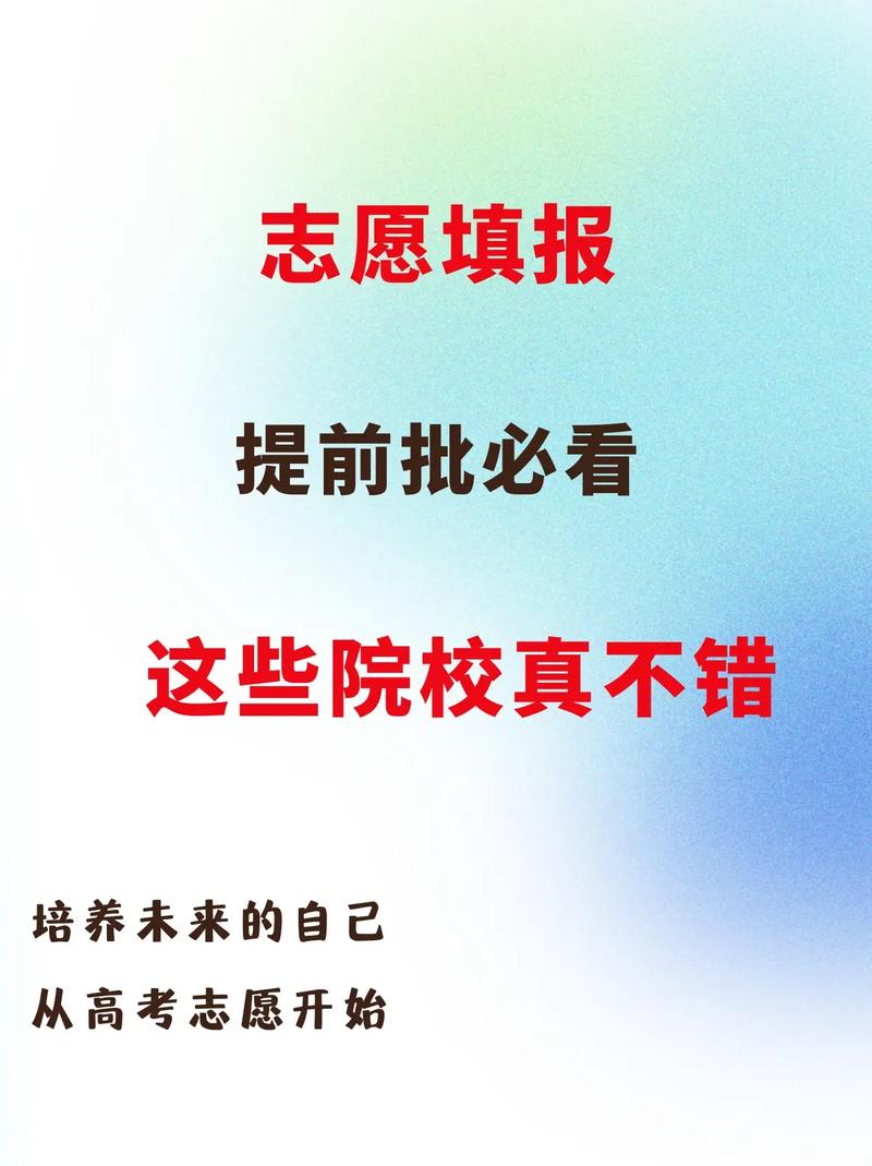 提前批的报考常识有哪些? 育学科普