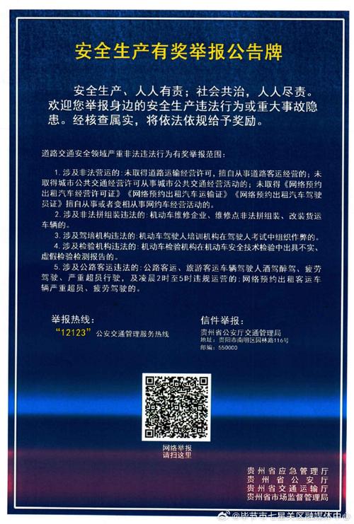 临猗县公布安全生产事故隐患和非法违法行为举报电话(安全生产举报电话事故隐患排查临猗) 汽修知识