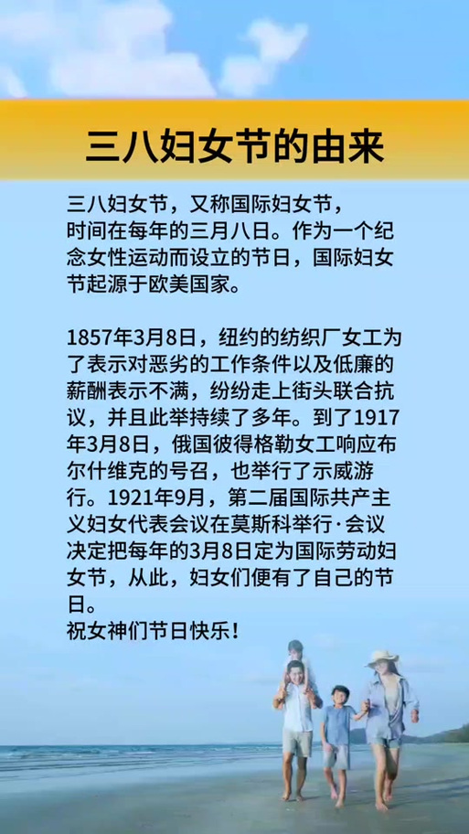 2024年是第几个三八妇女节 育学科普