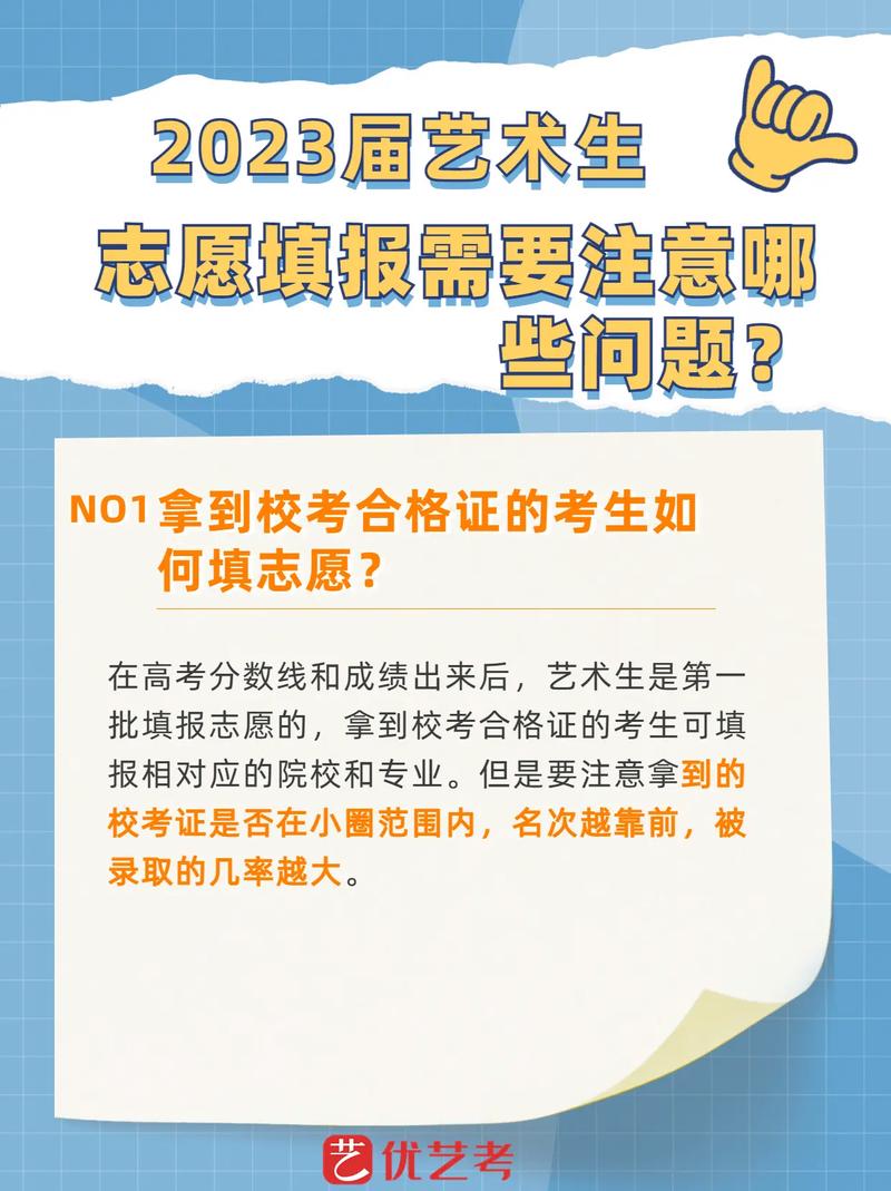 艺术类高考志愿报考建议有哪些? 育学科普