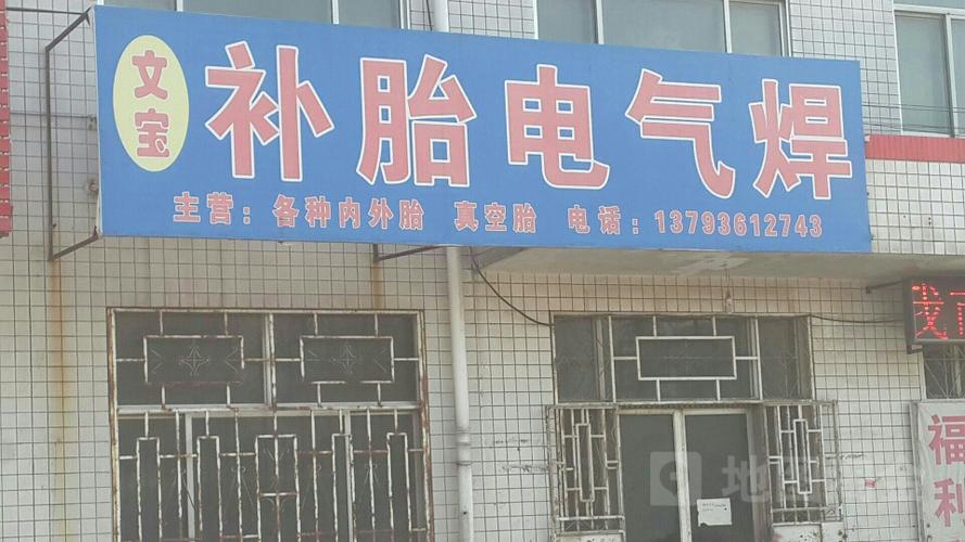 补胎店门口写着“风炮补胎”是什么意思(补胎扳手轮胎扭力拆卸) 汽修知识