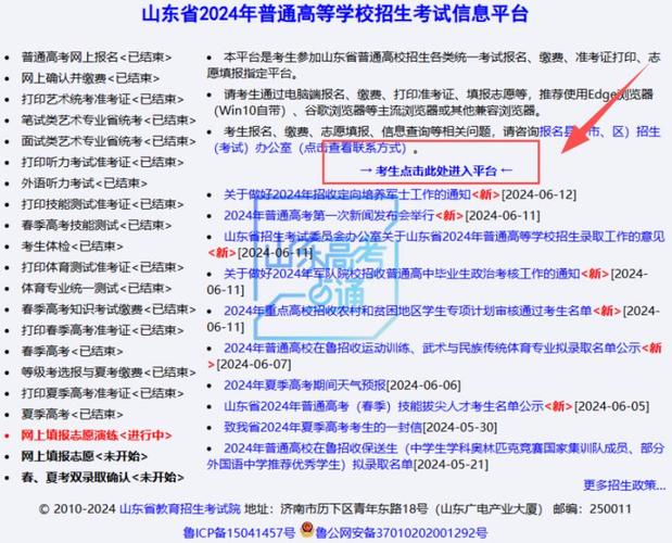 2024网上填报志愿密码忘了怎么办 育学科普