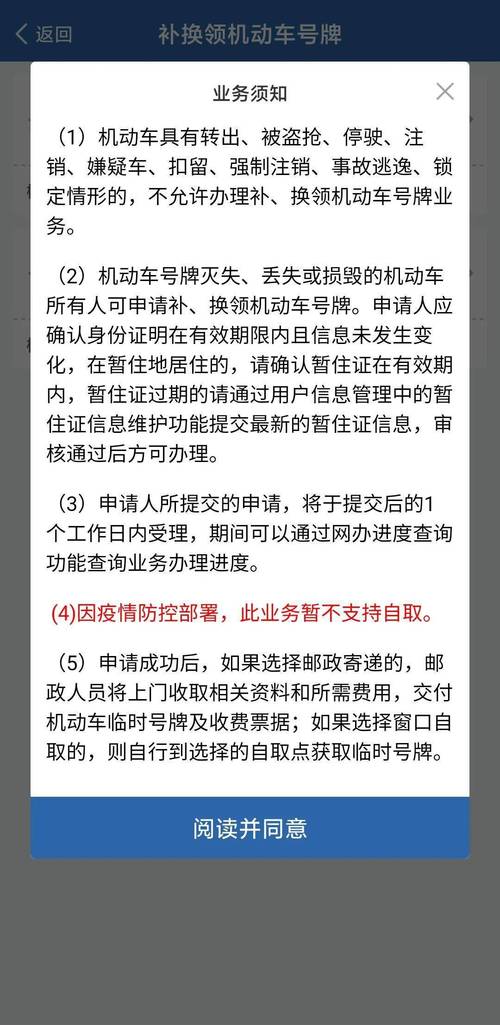 车驾管小课堂 | 机动车号牌丢失、损毁怎么办？线上补换领流程来了！(号牌机动车车驾来了线上) 汽修知识