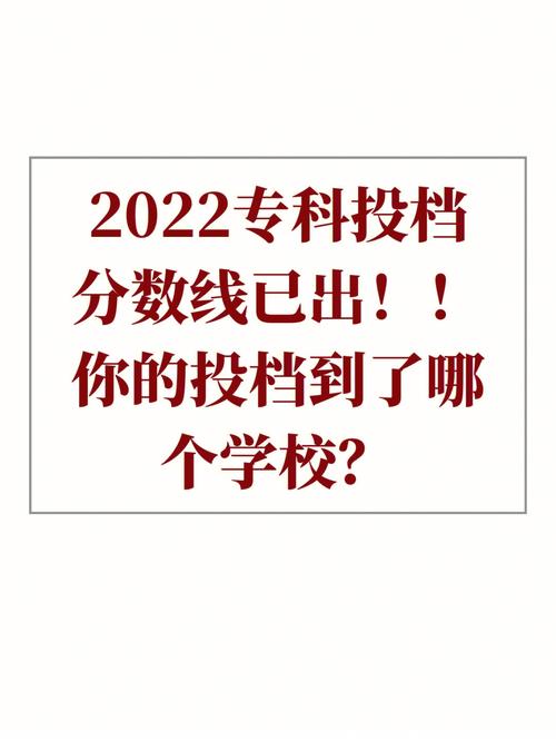 已投档是被录取了吗? 育学科普