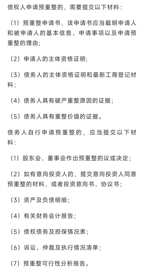 债权人抓紧在网上申报登记和预约(债权人贸易有限公司重整债务人管理人) 汽修知识