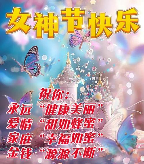 2024妇女节是哪一天 育学科普