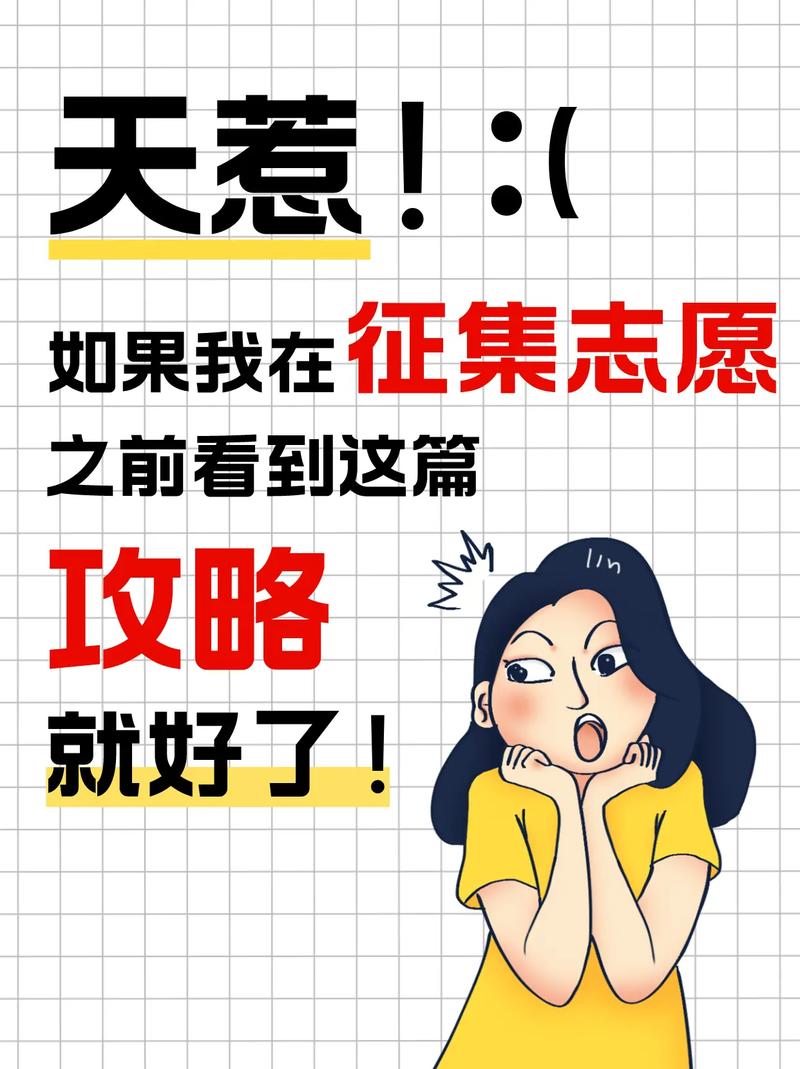 退档有什么后果? 育学科普