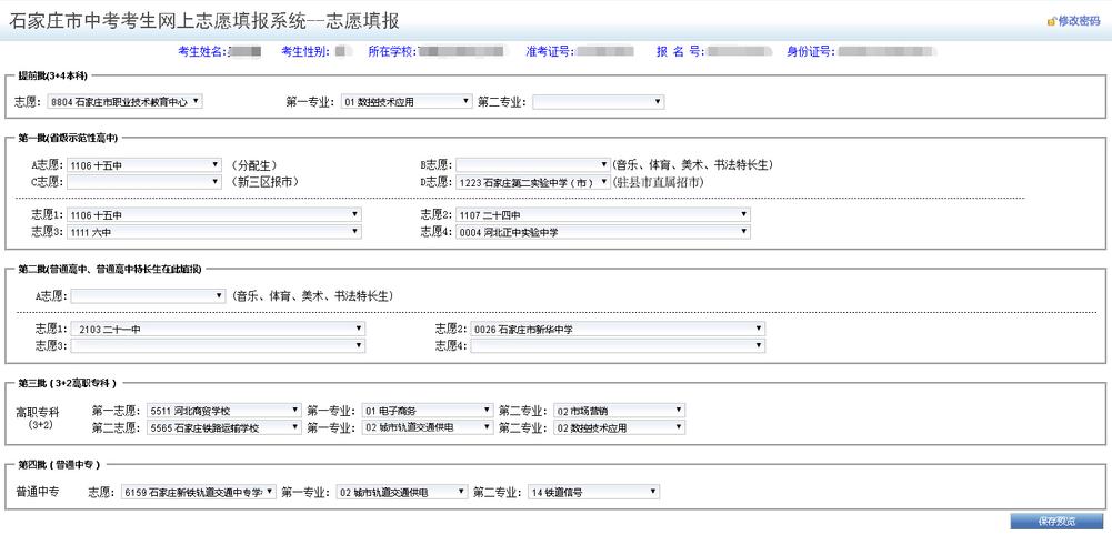 2021年刚过一本线怎么报志愿? 育学科普