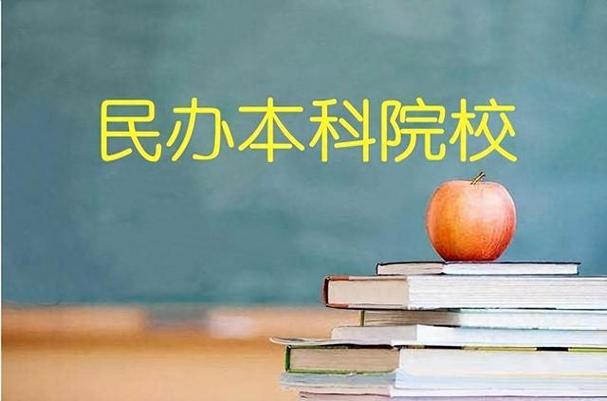 民办大学学历是国家承认的吗? 育学科普