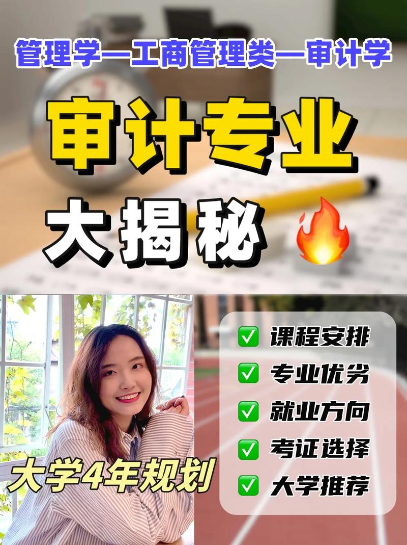 审计学专业需要掌握的技能有哪些? 育学科普