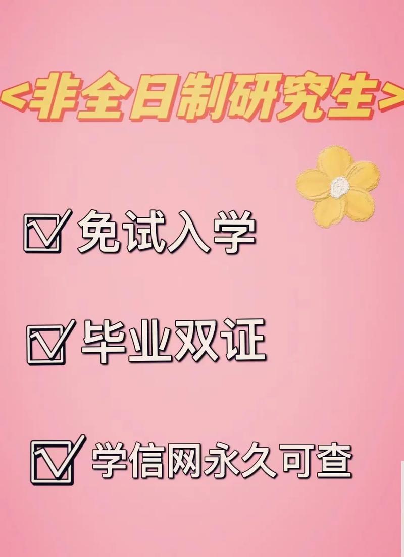 在职研究生都可以获得双证了吗 育学科普