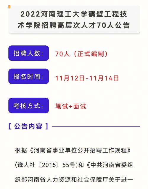 报名河南理工大学在职研究生需要什么条件？ 育学科普