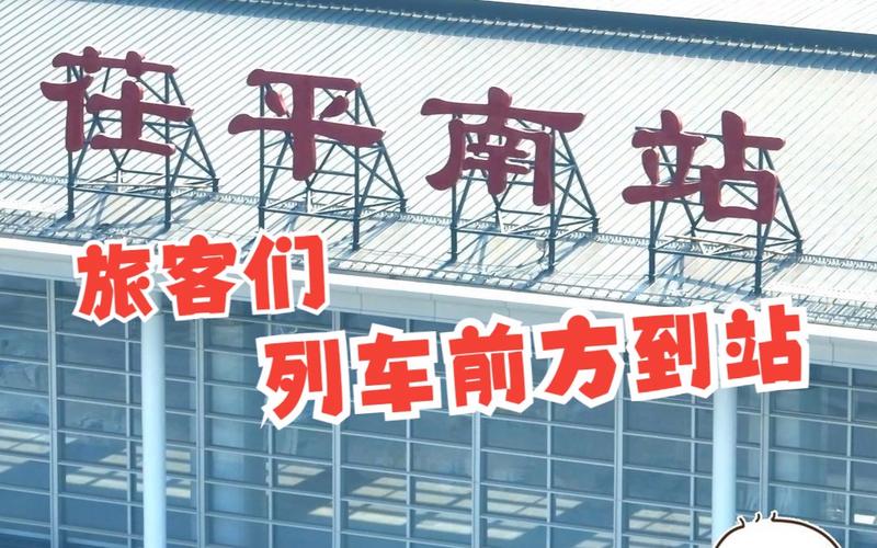 12月7日试运行(茌平南站路口汽车站东阿) 汽修知识