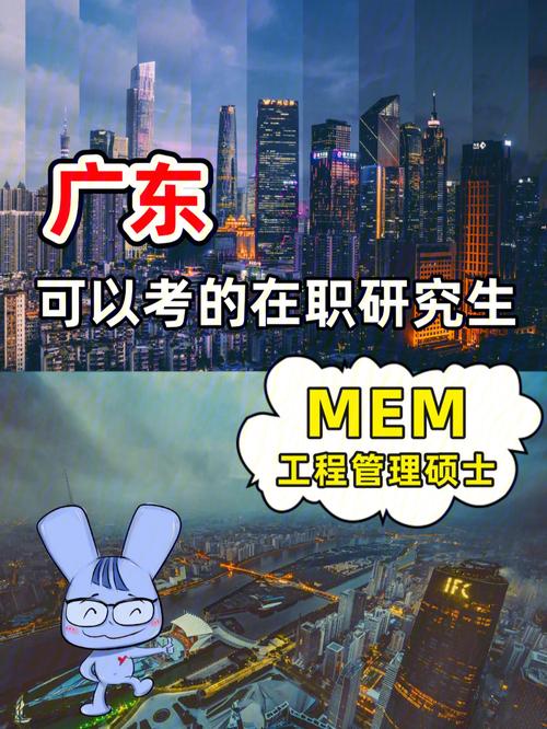 广东工业大学在职研究生什么时候报名？ 育学科普