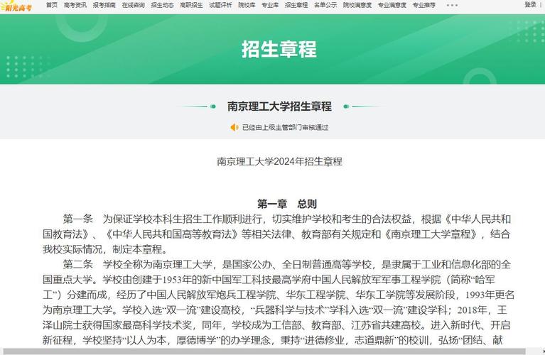 南京理工大学emba报考条件与要求 育学科普