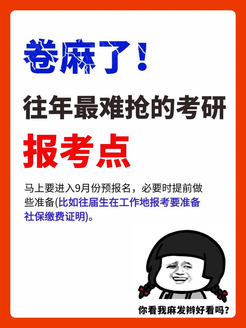 应届考研和往届考研的区别 育学科普