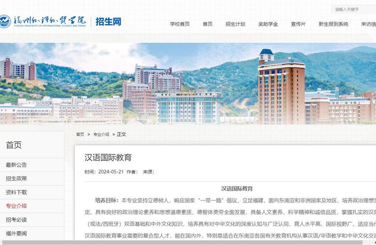 汉语国际教育专业怎么样_主要学什么_就业前景好吗 育学科普