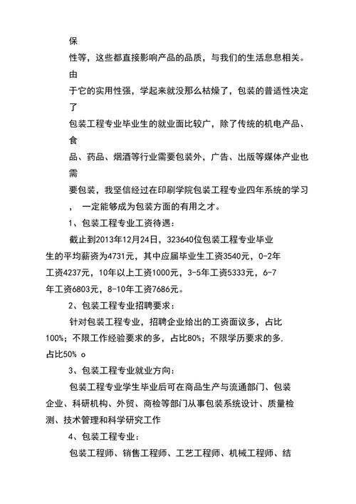 包装工程专业就业方向与就业前景怎么样 育学科普