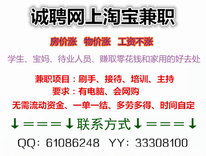 淘宝兼职刷信誉是真的吗？ 育学科普