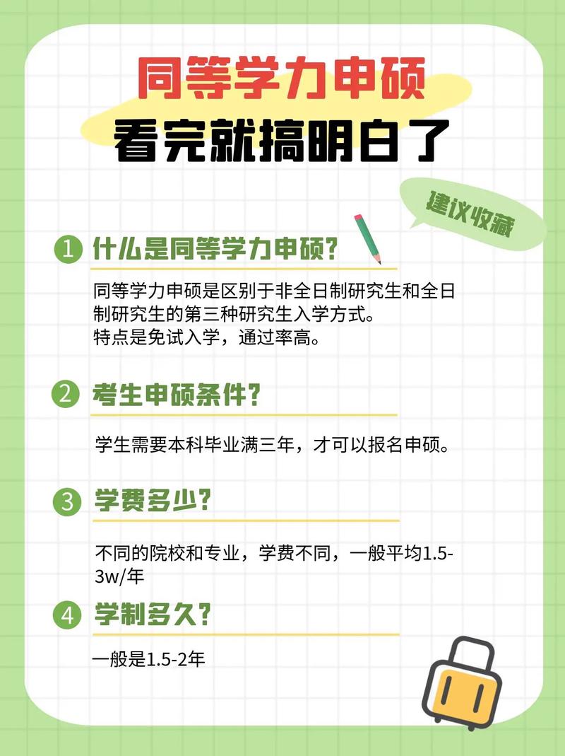 在职博士什么时候进行考试 育学科普
