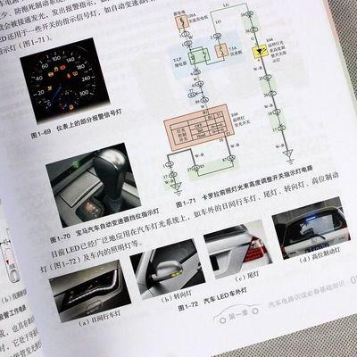 「电工必备秘籍」汽车电路故障最全诊断方法(故障诊断方法电路汽车) 汽修知识