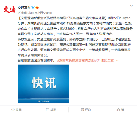 @所有人 常长高速客车起火事故伤员等您献血救治!(献血地址电话环球起火) 汽修知识 @所有人 常长高速客车起火事故伤员等您献血救治!(献血地址电话环球起火) 汽修知识