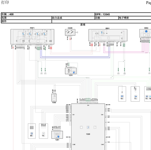 408 标致全系更新维修手册电路图(电路图维修图册更新全系) 汽修知识