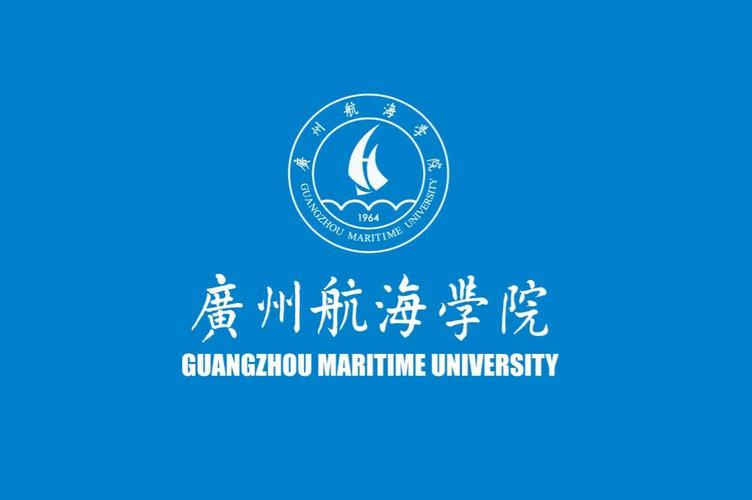 广州航海学院是公办还是民办大学？ 育学科普