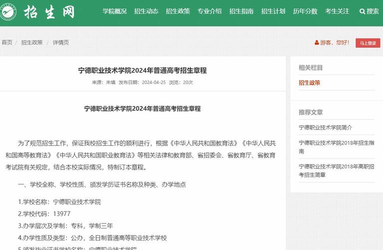 宁德职业技术学院是公办还是民办大学？ 育学科普