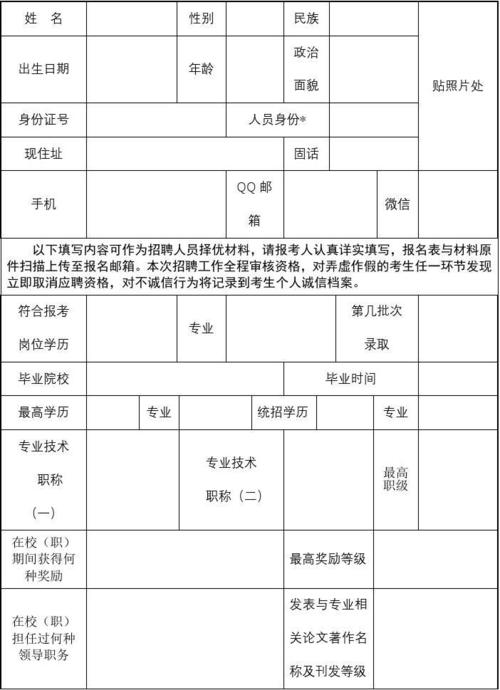 从省直到市县……(招聘人员岗位报名笔试) 汽修知识